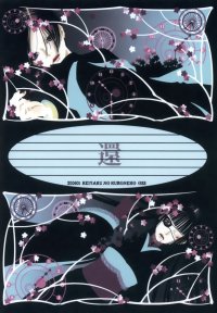 BUY NEW keiyaku no kuroneko - 153849 Premium Anime Print Poster