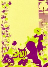 BUY NEW keiyaku no kuroneko - 153854 Premium Anime Print Poster