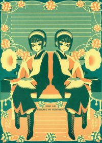 BUY NEW keiyaku no kuroneko - 153857 Premium Anime Print Poster