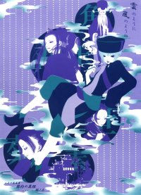 BUY NEW keiyaku no kuroneko - 153860 Premium Anime Print Poster