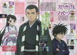 BUY NEW kekkaishi - 109293 Premium Anime Print Poster