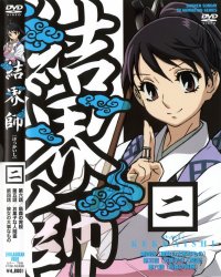 BUY NEW kekkaishi - 128324 Premium Anime Print Poster