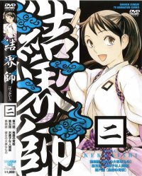 BUY NEW kekkaishi - 128338 Premium Anime Print Poster