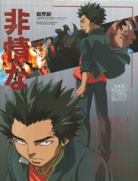 BUY NEW kekkaishi - 131684 Premium Anime Print Poster