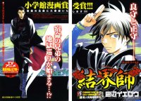 BUY NEW kekkaishi - 136159 Premium Anime Print Poster