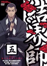 BUY NEW kekkaishi - 143597 Premium Anime Print Poster