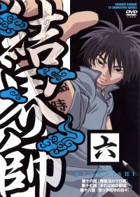 BUY NEW kekkaishi - 144057 Premium Anime Print Poster