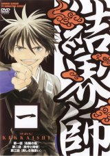BUY NEW kekkaishi - 144326 Premium Anime Print Poster