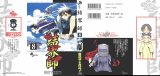 BUY NEW kekkaishi - 187629 Premium Anime Print Poster