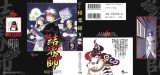 BUY NEW kekkaishi - 187630 Premium Anime Print Poster