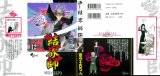 BUY NEW kekkaishi - 187738 Premium Anime Print Poster