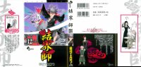 BUY NEW kekkaishi - 187738 Premium Anime Print Poster