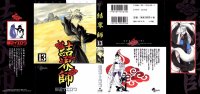 BUY NEW kekkaishi - 187740 Premium Anime Print Poster