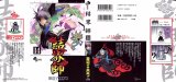 BUY NEW kekkaishi - 187743 Premium Anime Print Poster
