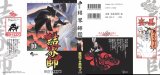 BUY NEW kekkaishi - 187800 Premium Anime Print Poster