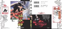 BUY NEW kekkaishi - 187800 Premium Anime Print Poster