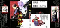 BUY NEW kekkaishi - 187801 Premium Anime Print Poster