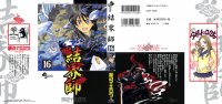 BUY NEW kekkaishi - 187803 Premium Anime Print Poster