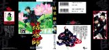 BUY NEW kekkaishi - 187806 Premium Anime Print Poster