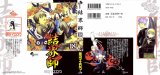BUY NEW kekkaishi - 188454 Premium Anime Print Poster