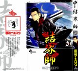 BUY NEW kekkaishi - 188601 Premium Anime Print Poster