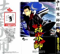BUY NEW kekkaishi - 188601 Premium Anime Print Poster