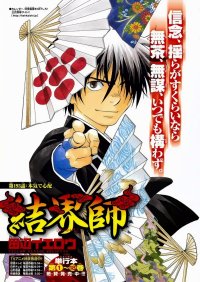BUY NEW kekkaishi - 193206 Premium Anime Print Poster