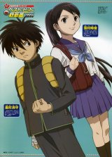 BUY NEW kekkaishi - 90555 Premium Anime Print Poster