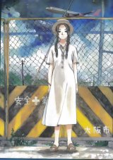 BUY NEW kenji tsurata - 112300 Premium Anime Print Poster