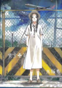 BUY NEW kenji tsurata - 112300 Premium Anime Print Poster