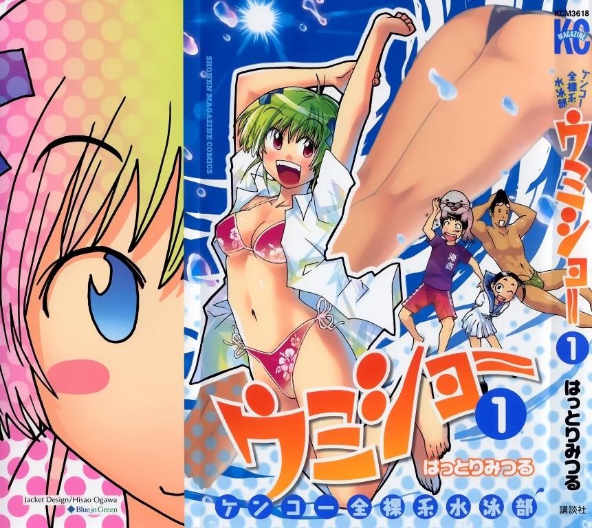 BUY NEW kenko zenrakei suieibu umisho - 133394 Premium Anime Print Poster kenko zenrakei suieibu umisho - 133394 image