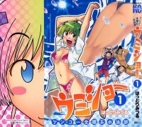 BUY NEW kenko zenrakei suieibu umisho  - 133394 Premium Anime Print Poster