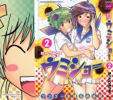 BUY NEW kenko zenrakei suieibu umisho  - 133395 Premium Anime Print Poster