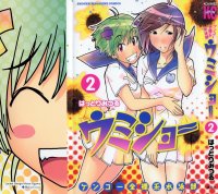 BUY NEW kenko zenrakei suieibu umisho  - 133395 Premium Anime Print Poster