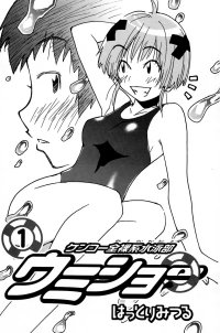 BUY NEW kenko zenrakei suieibu umisho  - 136216 Premium Anime Print Poster