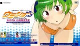 BUY NEW kenko zenrakei suieibu umisho  - 140335 Premium Anime Print Poster
