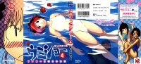 BUY NEW kenko zenrakei suieibu umisho  - 141271 Premium Anime Print Poster