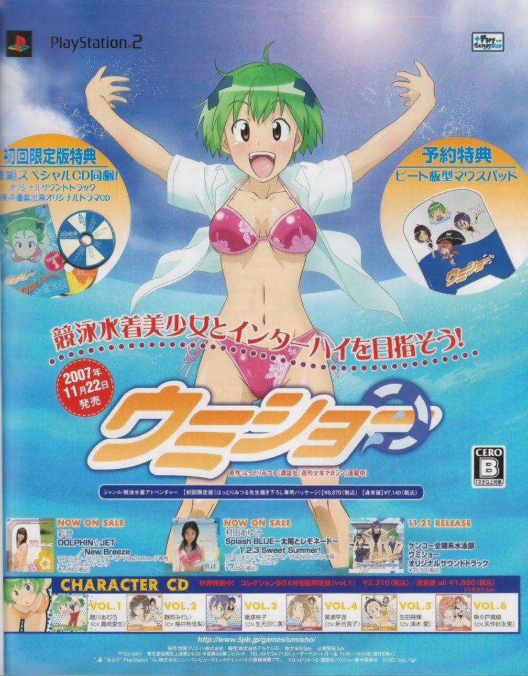 BUY NEW kenko zenrakei suieibu umisho - 156003 Premium Anime Print Poster kenko zenrakei suieibu umisho - 156003 image