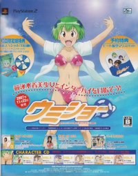 BUY NEW kenko zenrakei suieibu umisho  - 156003 Premium Anime Print Poster