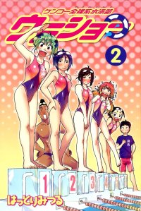 BUY NEW kenko zenrakei suieibu umisho  - 178809 Premium Anime Print Poster