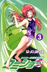 BUY NEW kenko zenrakei suieibu umisho  - 178810 Premium Anime Print Poster