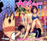 BUY NEW kenko zenrakei suieibu umisho  - 178811 Premium Anime Print Poster