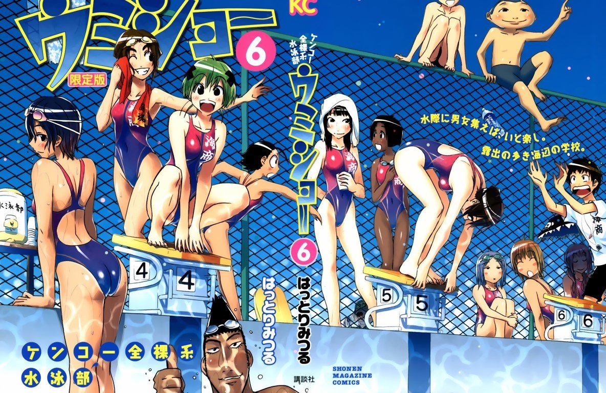 BUY NEW kenko zenrakei suieibu umisho - 178992 Premium Anime Print Poster kenko zenrakei suieibu umisho - 178992 image