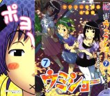 BUY NEW kenko zenrakei suieibu umisho  - 178993 Premium Anime Print Poster