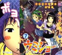 BUY NEW kenko zenrakei suieibu umisho  - 178993 Premium Anime Print Poster