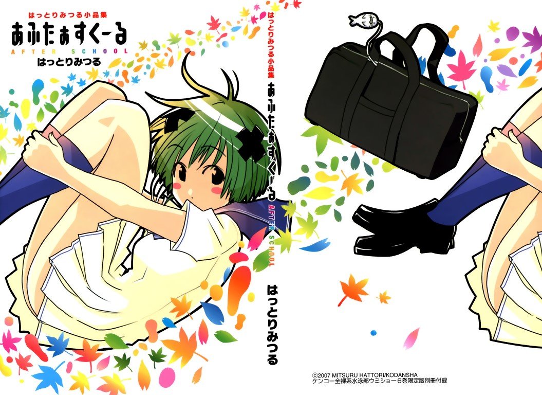 BUY NEW kenko zenrakei suieibu umisho - 178995 Premium Anime Print Poster kenko zenrakei suieibu umisho - 178995 image
