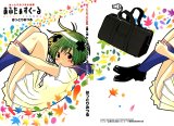 BUY NEW kenko zenrakei suieibu umisho  - 178995 Premium Anime Print Poster