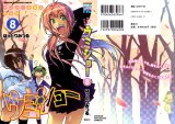 BUY NEW kenko zenrakei suieibu umisho  - 182843 Premium Anime Print Poster