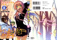 BUY NEW kenko zenrakei suieibu umisho  - 182843 Premium Anime Print Poster