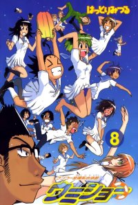 BUY NEW kenko zenrakei suieibu umisho  - 182844 Premium Anime Print Poster